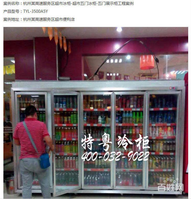 上海松江区饮料展示柜冰柜采购指南 厂家与实体店推荐